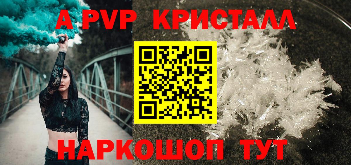 Alfa_PVP кристаллы  Вход с VPN  Кулебаки 