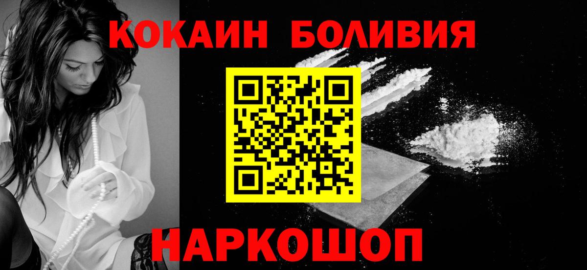 Кулебаки  КОКАИН Fish Scale  КОКАИН 99%  Вход с VPN 