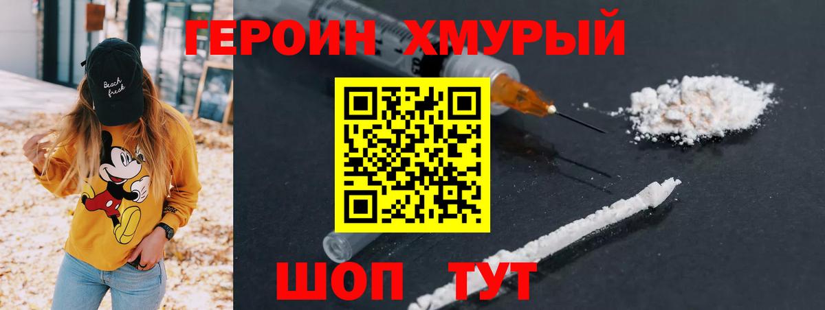 Героин белый  Вход с VPN  Героин  Кулебаки 