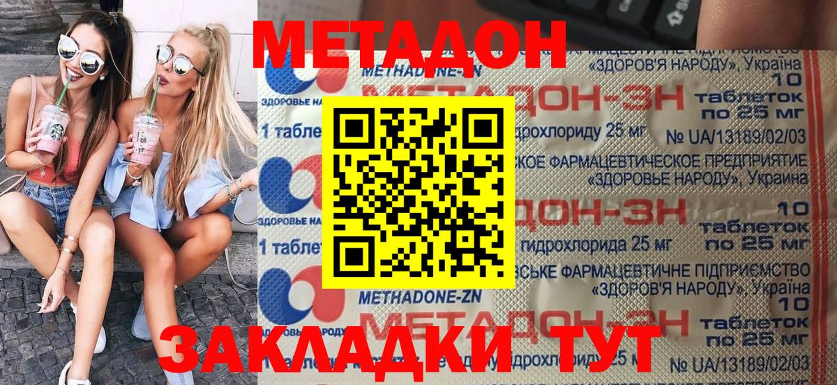 Метадон белоснежный  МЕТАДОН белоснежный  Кулебаки  Вход с VPN 