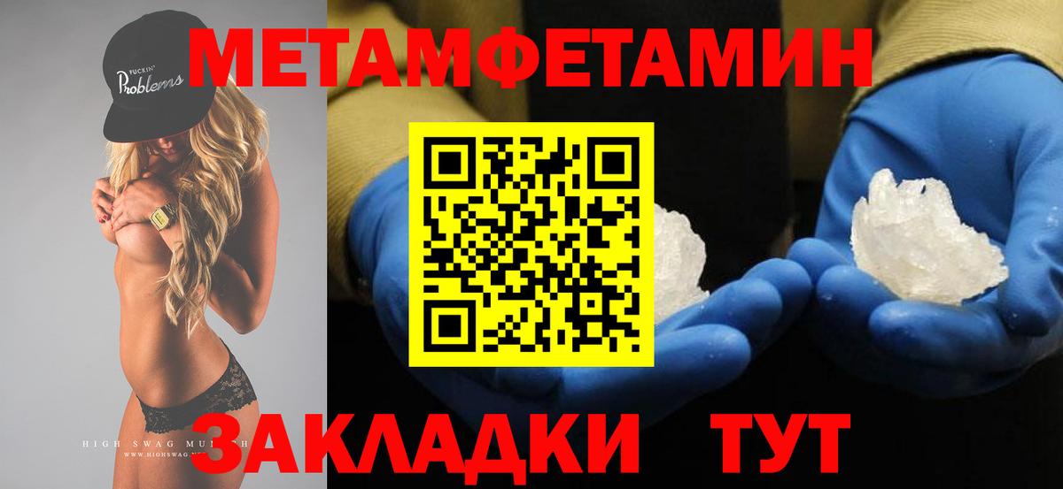 МЕТАМФЕТАМИН Декстрометамфетамин 99.9%  Вход с VPN  Кулебаки 